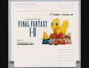 [VHS録画]「ファイナルファンタジー（FC）」ラストダンジョン挑戦！