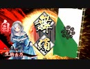 ～[挺身おもてなしの太刀]で悲哀と共に進むのだ～.英6舞い目 [正五位下]