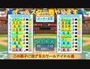 【ゆっくり実況】ラブライブスーパースターで架空ペナント「eBASEBALLパワフルプロ野球2020」＃28