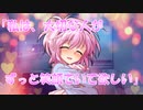 【ゆっくり茶番劇】互いの愛の交叉『惚れ薬』