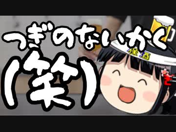 立憲民主党、次の内閣遊びをし始める。