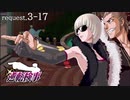 99.9－天才検事と自称天才実況者－【逆転検事】request.3-17