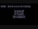 【ラジオ】第9話　世界のどこかには私の顔が好きな人もいるはず【うちアニ】
