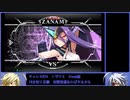 【BBCF】チャレンジモード個別RTA 7:47.77【イザナミ】