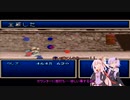 ゆかあかでいくテイルズオブファンタジアpart25【VOICEROID実況】