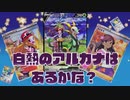 【ポケカ開封】Part48‗アルカナはあるかな？【ゆっくり実況】