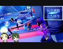 【第五人格】さよならピエロ、ごめんね傭兵。【双子ランクマ】