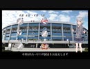 ロッテファンの2022シーズン　その25