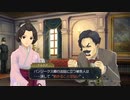 発想ヲ逆転シ真実ヲ暴カム 第七十四節【大逆転裁判】