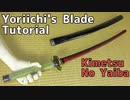 【Kimetsu No Yaiba】Yoriichi's Nichirin Blade Tutorial 【Demon Slayer】 鬼滅の刃 Tsugikuni Yoriichi