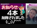 【緊急のお知らせ】大切なYouTube動画が４本削除されてしまいました！