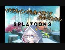 イクラもインクも食べ尽くすあかりちゃん