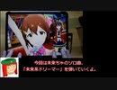ミリシタ譜面攻略＆実況【未来系ドリーマー】