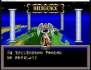 神様なのに1人で戦うのね。。「巻き戻しプレイ全開でお送りする。アクトレイザー２（SFC）」＃１
