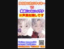 [ASMR]からかいたいマイキー VS  素直じゃないイザナ　#東京リベンジャーズ　#マイキー　#short