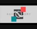 ▶︎【re:you】脳内で笑う / ごめんなさいが言えなくて【歌ってみた】