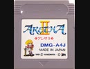 [VHS録画]「アレサII（GB）」ラストシーンプレイ動画