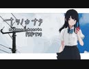 【ナツノカナタ】一年とだいたい一週間【実況プレイ】Part39