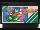 [VHS録画]「ワギャンランド（FC）」ラストシーンプレイ動画（敗北）