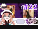 【Vtuber】軍の補佐が、探偵の補佐をやってみた#22【Tangle Tower】
