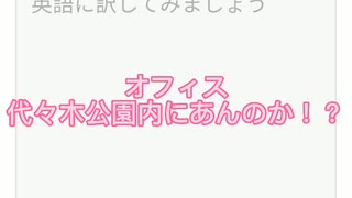 ツッコミたくてしかたない！どこでやってんねん！？