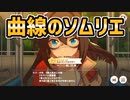 【ウマ娘】ヴァルゴ杯2022オープンリーグ #01 ロマン全開加速スキル！【無課金】
