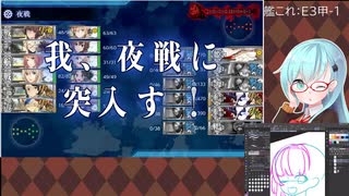 【艦これ】E3甲-1【2022夏初秋イベ】