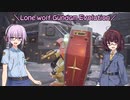 【GUNEVO】Lone wolf Gundam Evolution 028【GUNDAM EVOLUTION】