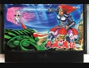 [VHS録画]「月風魔伝（FC）」ラスボス挑戦！