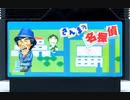 [VHS録画]「さんまの名探偵（FC）」ラストシーン挑戦！