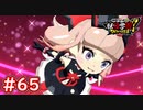 #65 エルゼメキアが登場！ミケッティオも出てきてハチャメチャ！ 妖怪ウォッチ妖怪学園Y～ワイワイ学園生活～ 実況プレイ