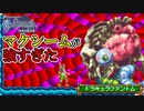 【キャッスルヴァニア 白夜の協奏曲】#16　マクシーム強すぎてジュスト出番無くない？　攻略実況