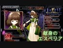 #14ユート戦闘参加へ【永遠のアセリア】