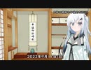 【CoeFont】アリアルさんに日記を読んでもらうだけ