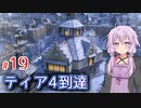 【Farthest Frontier】町長ゆかりの安全に暮らせる中世町作り #19【A.I.VOICE】