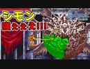 【キャッスルヴァニア 白夜の協奏曲】#17　ボスラッシュをシモンで挑戦！　攻略実況