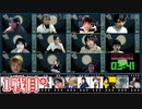 人狼最大トーナメントseason8 #09 2/9