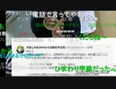 【暗黒放送】昨日のことが問題提起されることに放送　その１【ニコ生】
