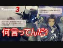 軍務長なのに自分のコロニーを攻める？！？！　ゼノブレイド3実況プレイPart36
