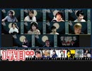 人狼最大トーナメントseason8 #09 3/9