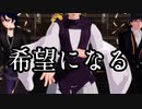 【ジャンル混合MMD】ボク誕だから推しいっぱいにした【ステージ期間限定一般配布】