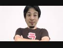 やばいクレーマーのひろゆき