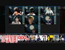 人狼最大トーナメントseason8 #09 4/9