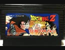 [VHS録画]「ドラゴンボールZ・強襲！サイヤ人（FC）」ラスボス（ベジータ）挑戦！