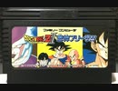 [VHS録画]「ドラゴンボールZ II・激神フリーザ!!（FC）」ラスボス（フリーザ）挑戦！