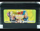 [VHS録画]「ドラゴンボールZ III・烈戦人造人間（FC）」ラスト人造人間6連戦挑戦！