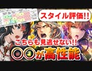 【ロマサガRS】スルーできない！ジョー編ガチャは引くべきか？詳細に評価してみた！【ロマンシング サガ リユニバース】