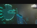 【CLOUDPUNK】未来都市で配達バイトする #09