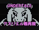 レール演奏もばっちりなアズリエル戦【マリオメーカー2】