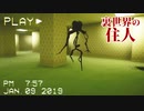 海外で流行してる「the backrooms  」という裏側の異世界の謎空間をさまよう都市伝説 のホラーゲーム を絶叫実況プレイ動画 ！[The Backrooms Footage]